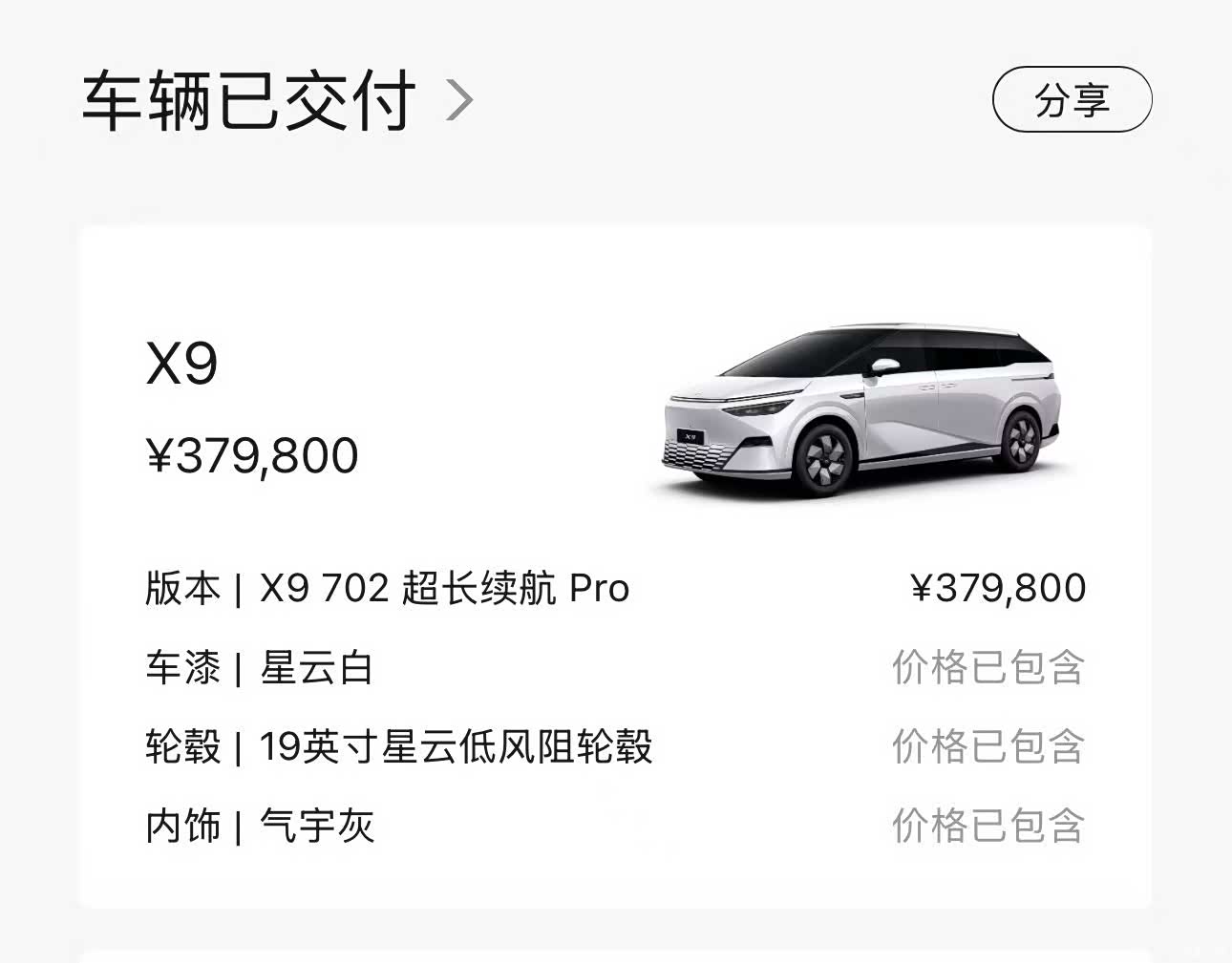 Xpeng X9, 2024 23