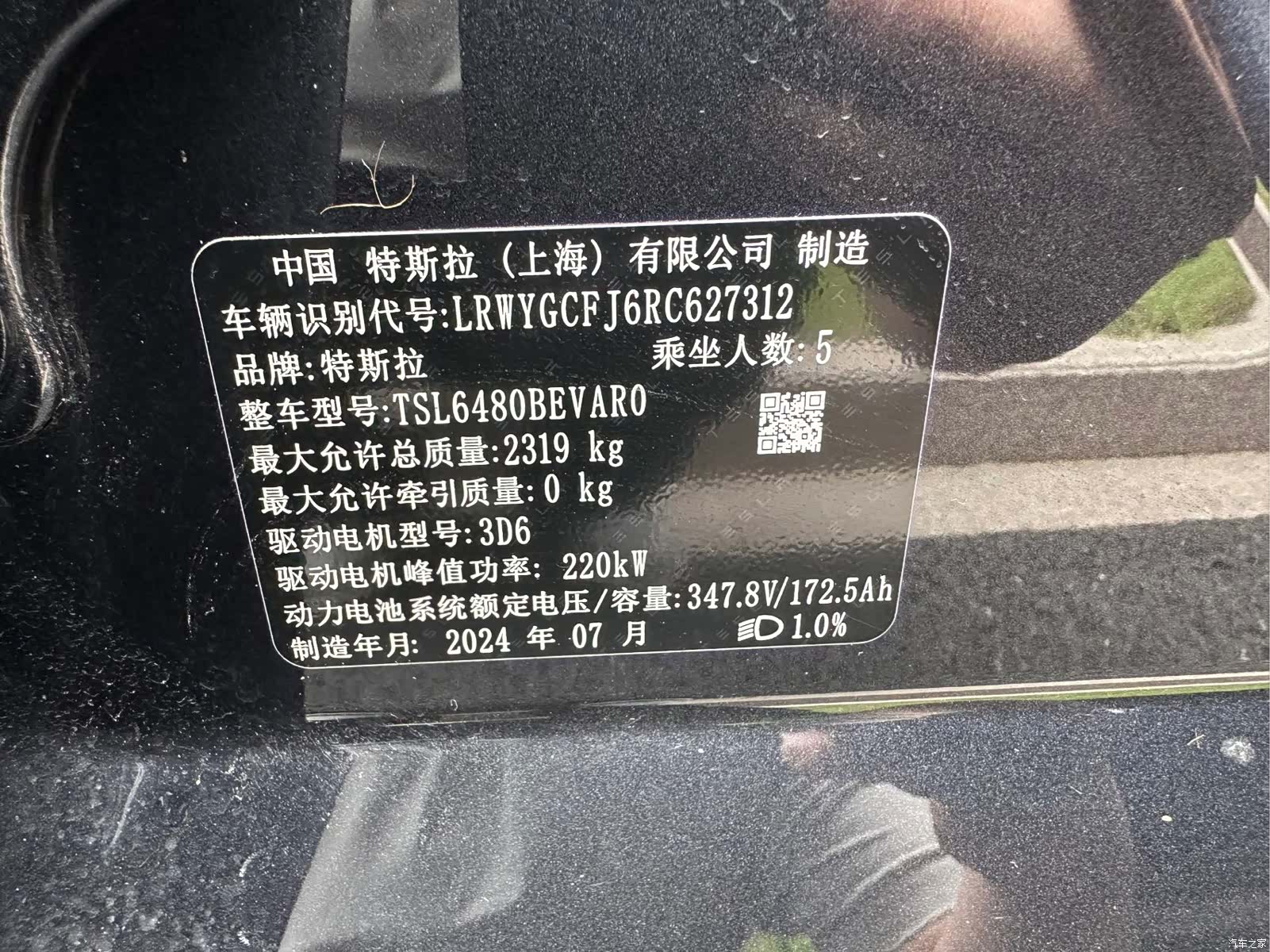 Tesla Model Y, 2024 11