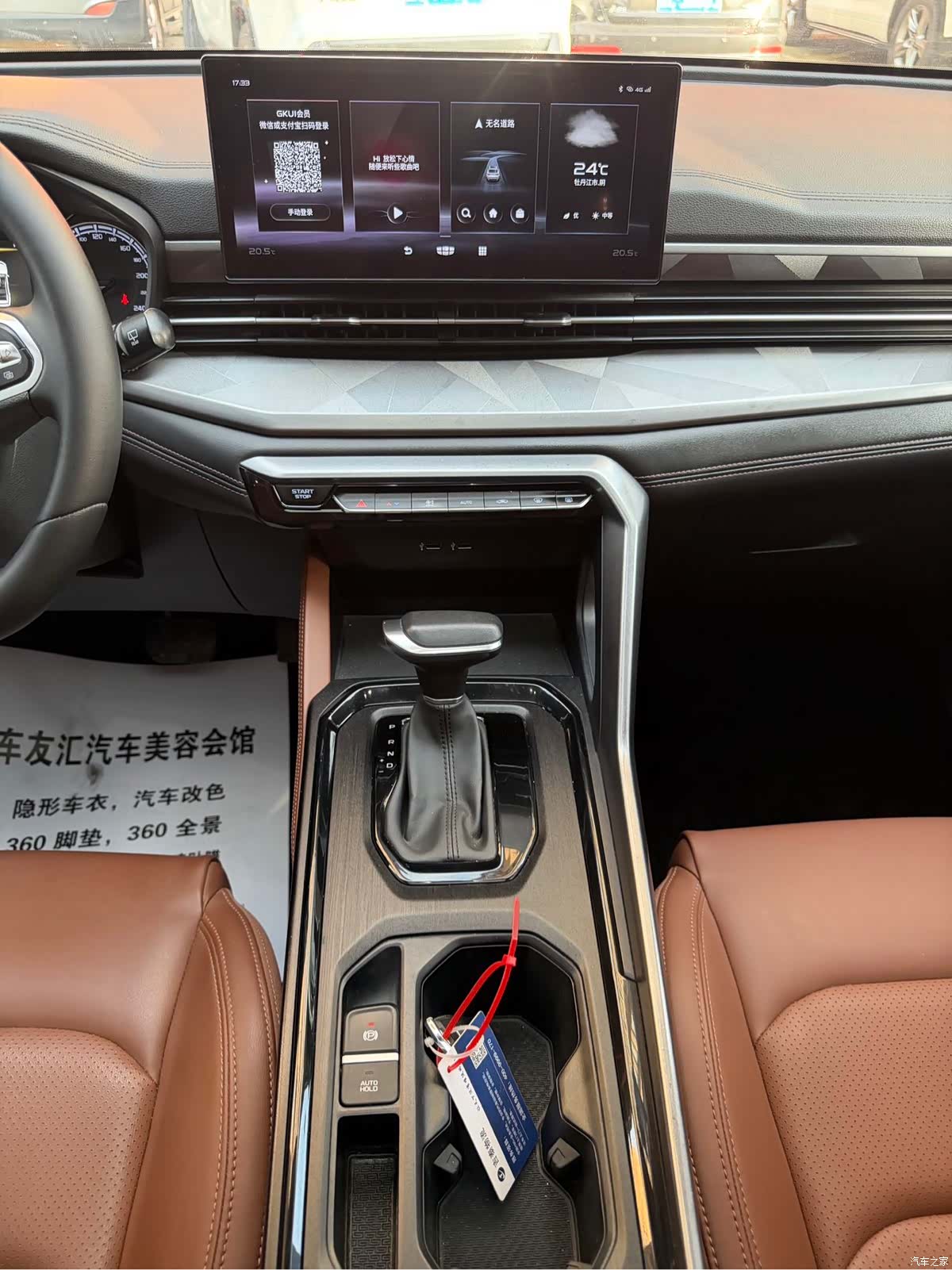 Geely X6, 2022 21