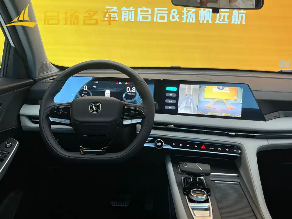 Changan CS75PLUS