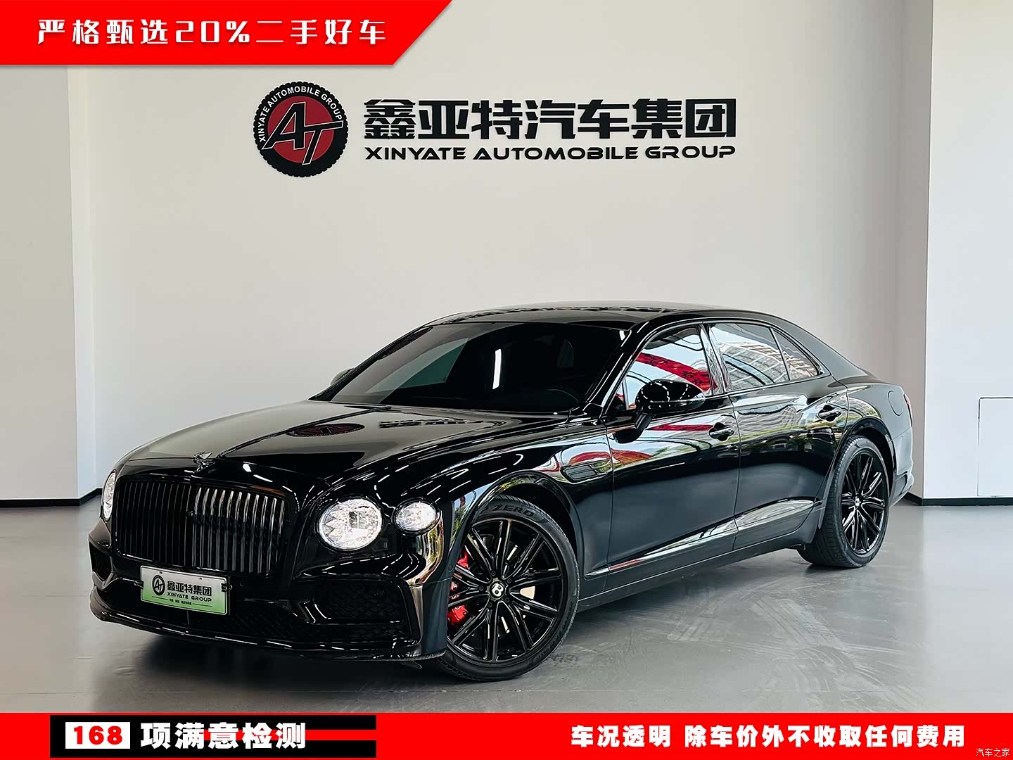 Bentley Flying Spur, 2022 2