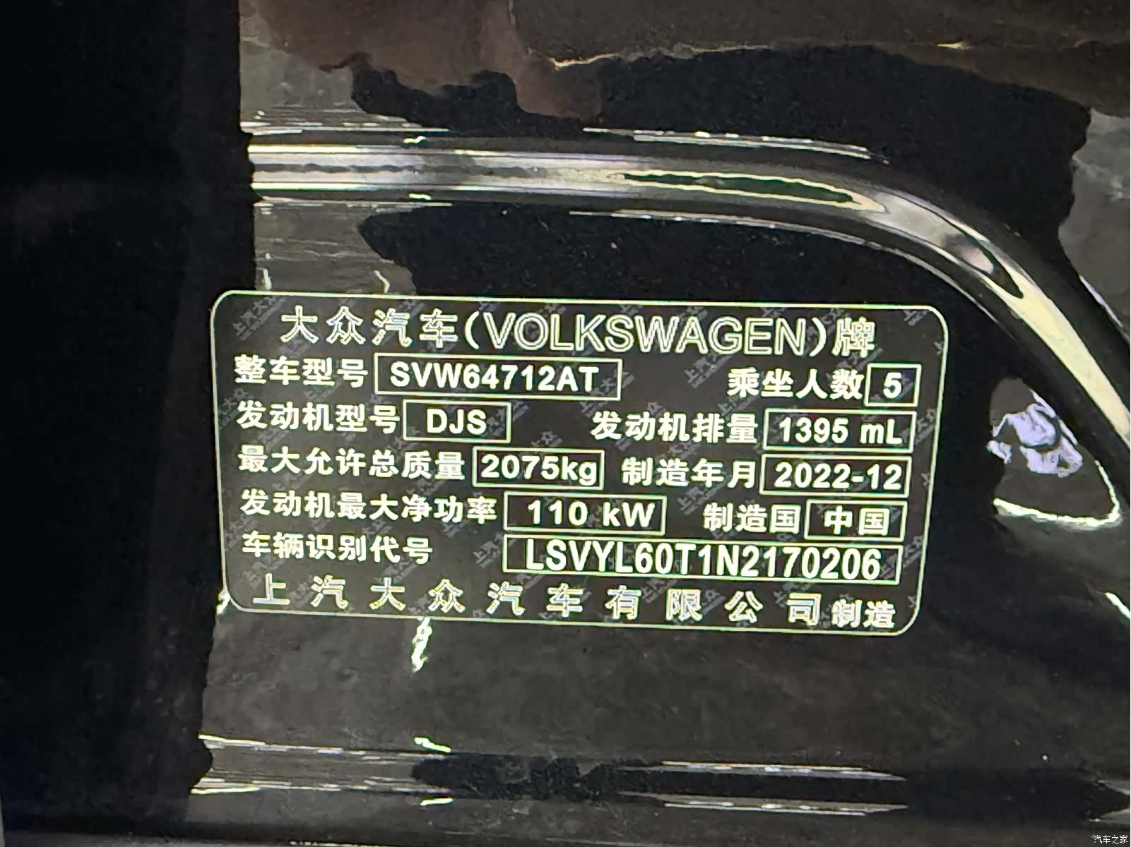 Volkswagen Tiguan L, 2023 20