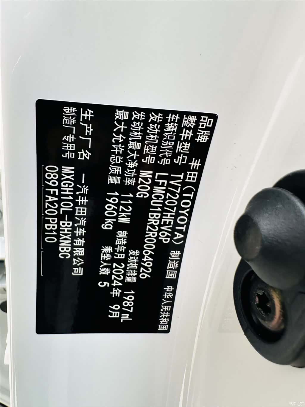 Toyota Corolla, 2024 22
