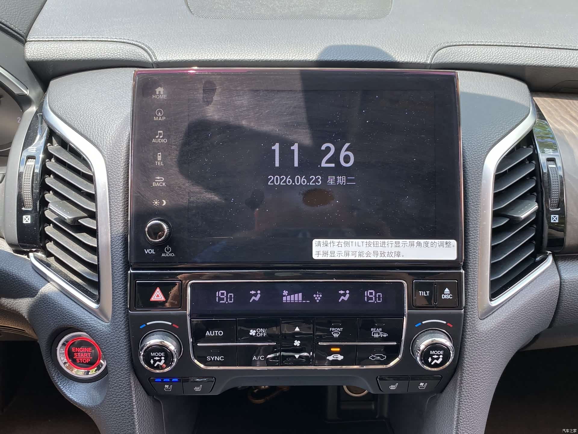 Honda Avancier, 2022 16
