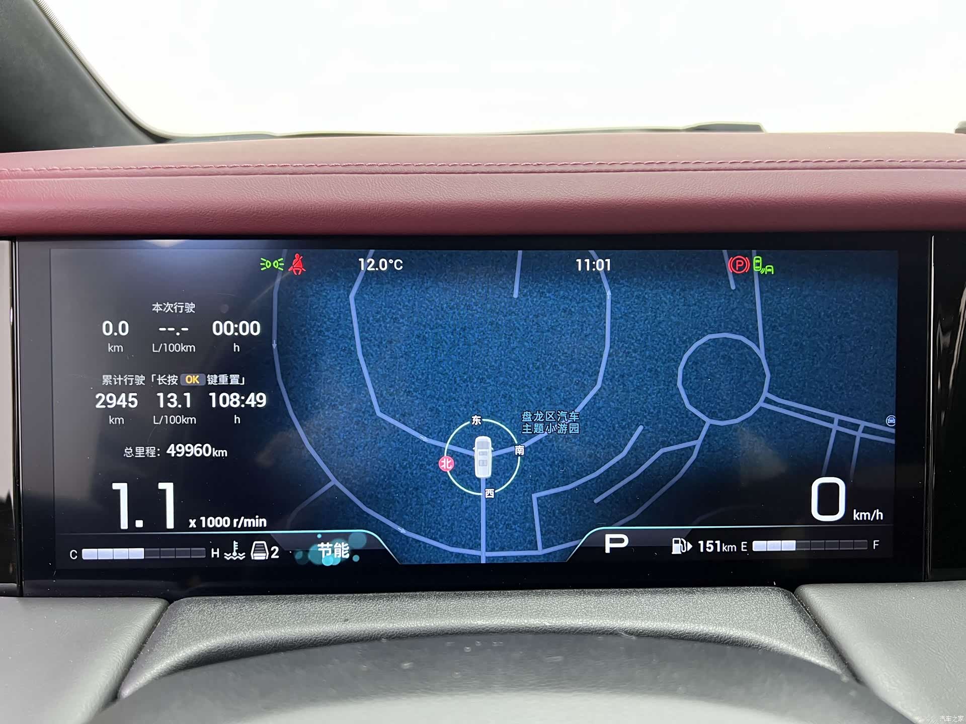Trumpchi M8, 2023 14
