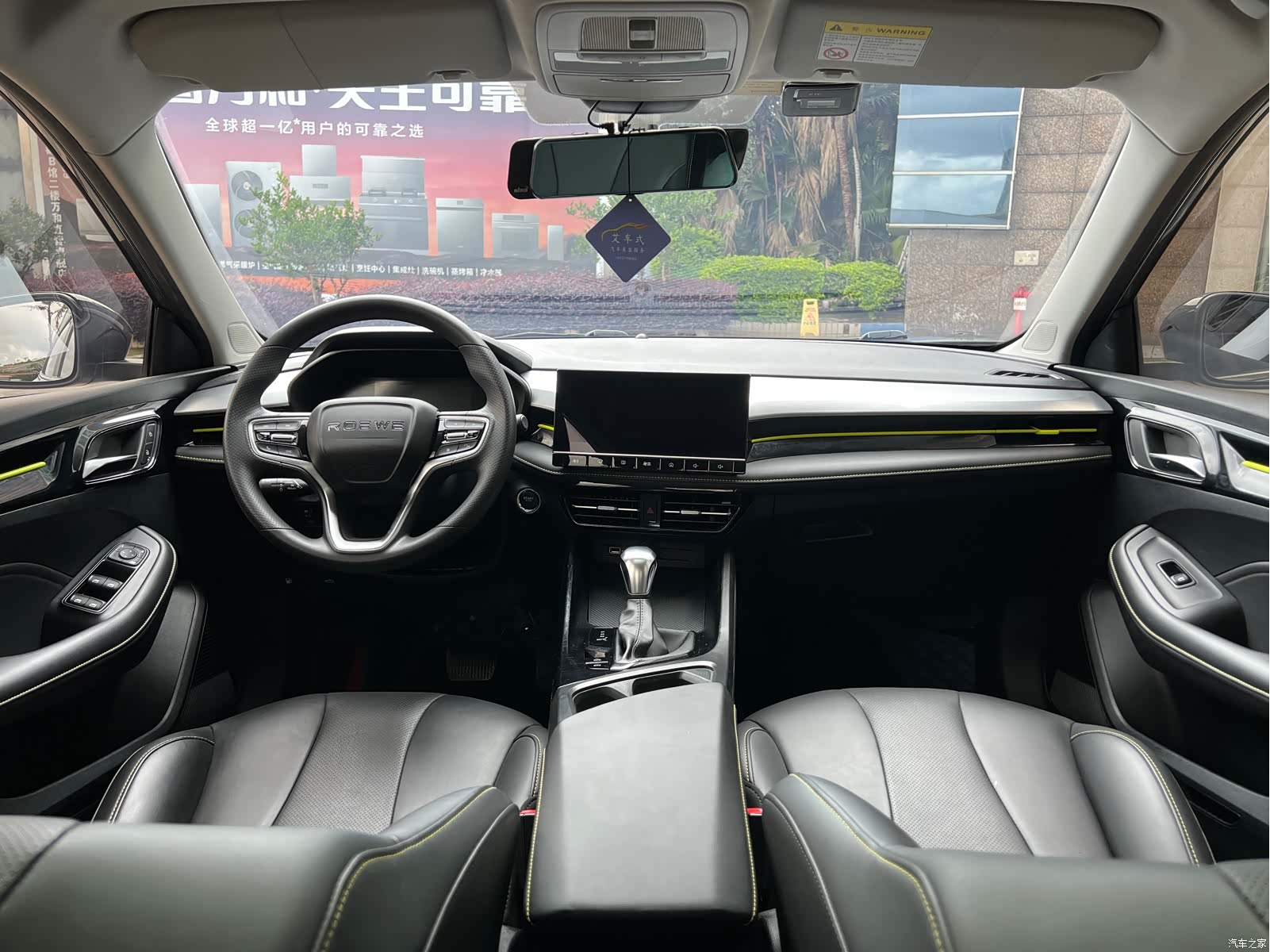 Roewe i5, 2023 12