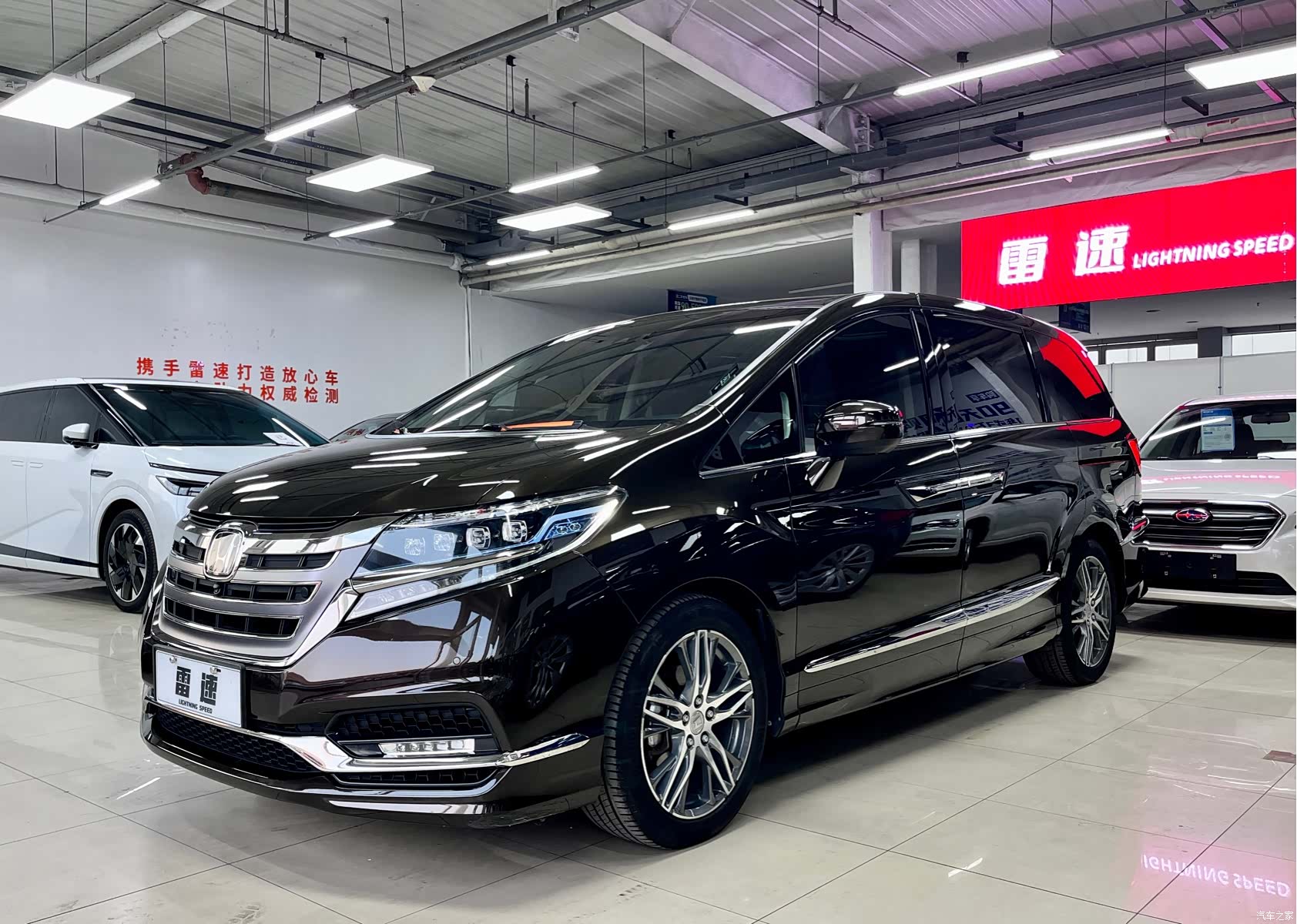 Honda Elysion