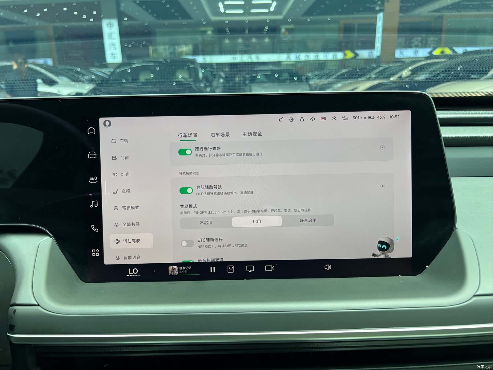 Xpeng P7, 2024 9