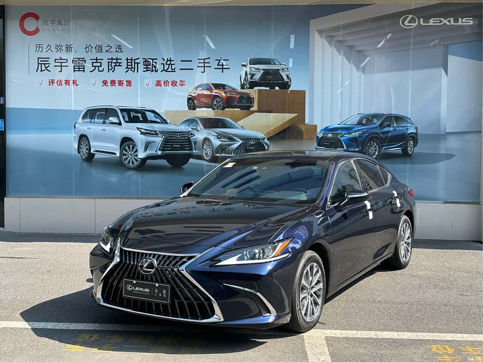 Lexus ES