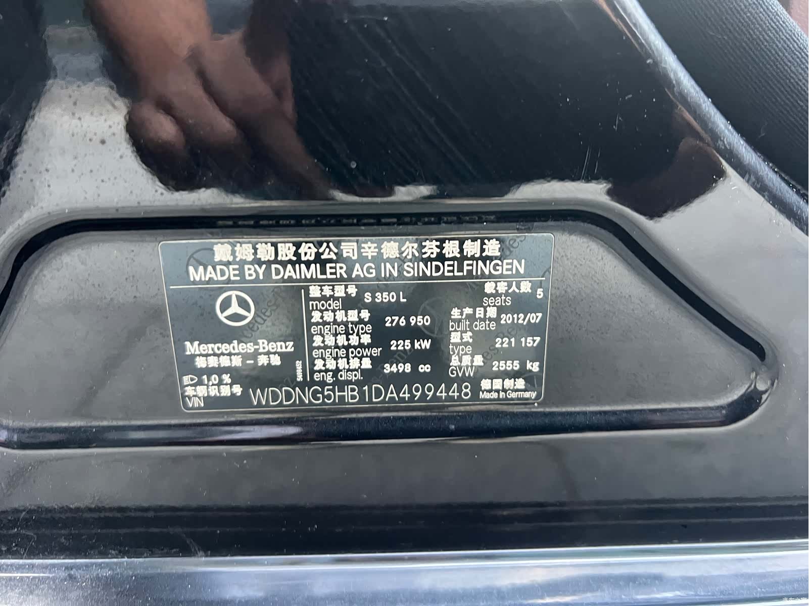 Mercedes-Benz S-Class, 2013 12
