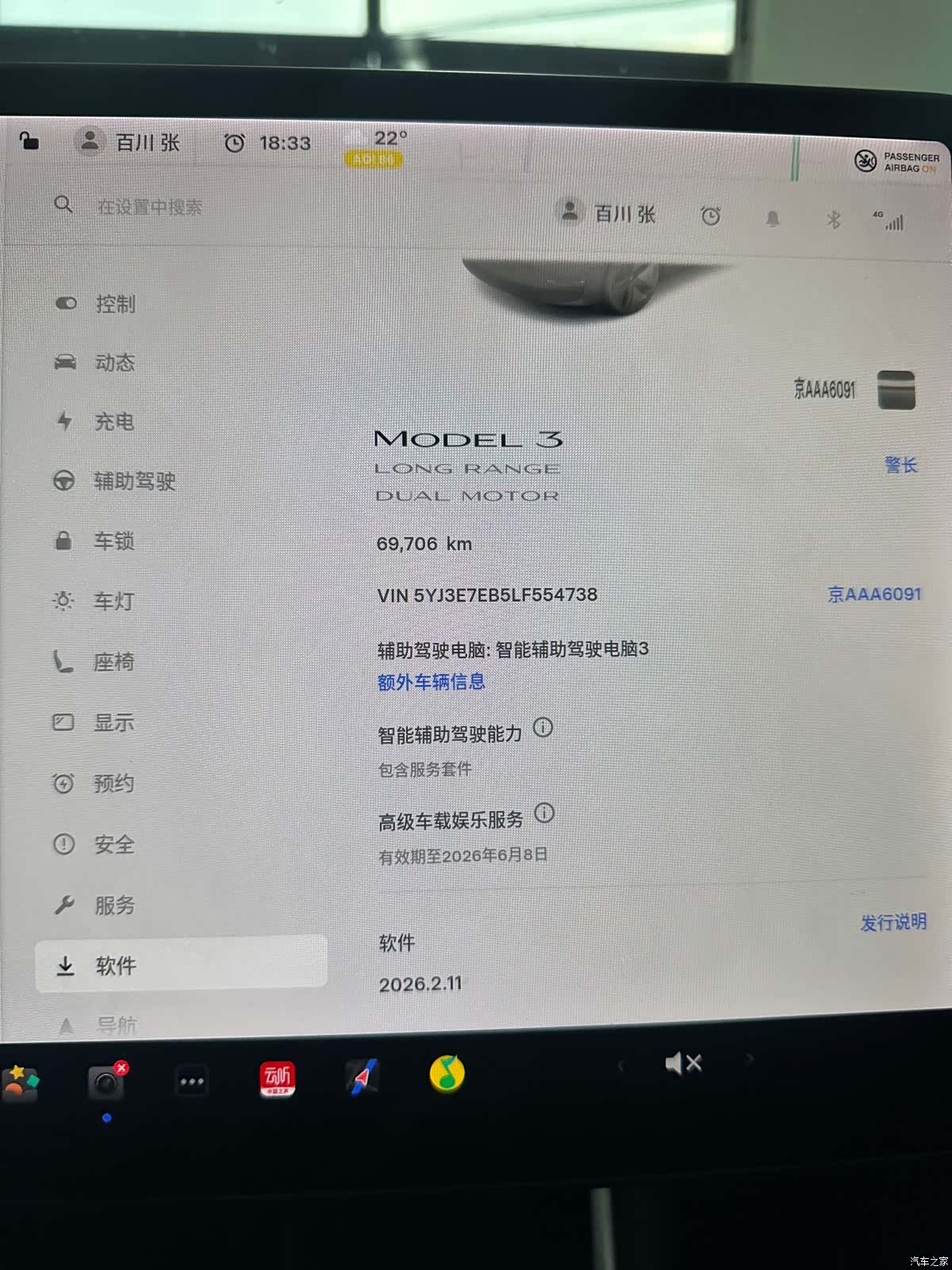 Tesla Model 3, 2019 11