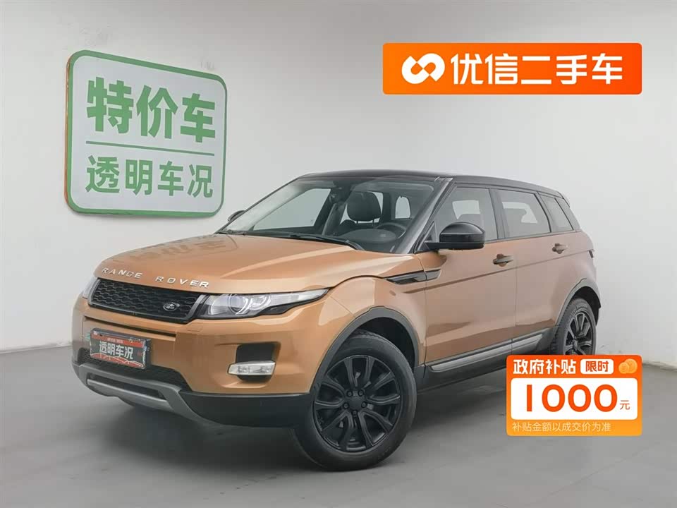 Land Rover Range Rover Aurora