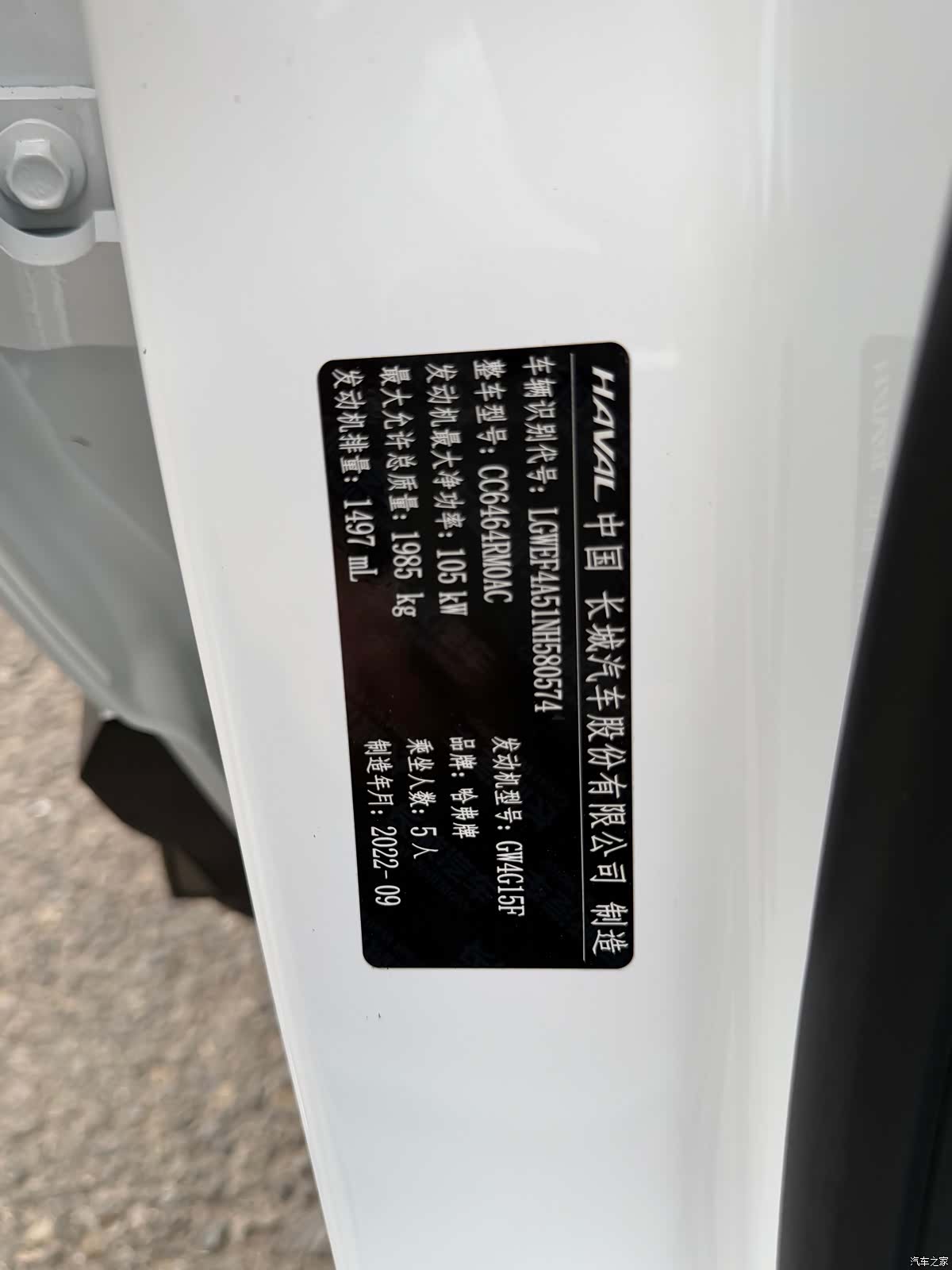 Haval H6, 2022 31