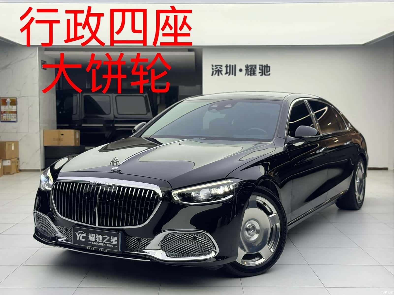 Maybach S-Class, 2022 3