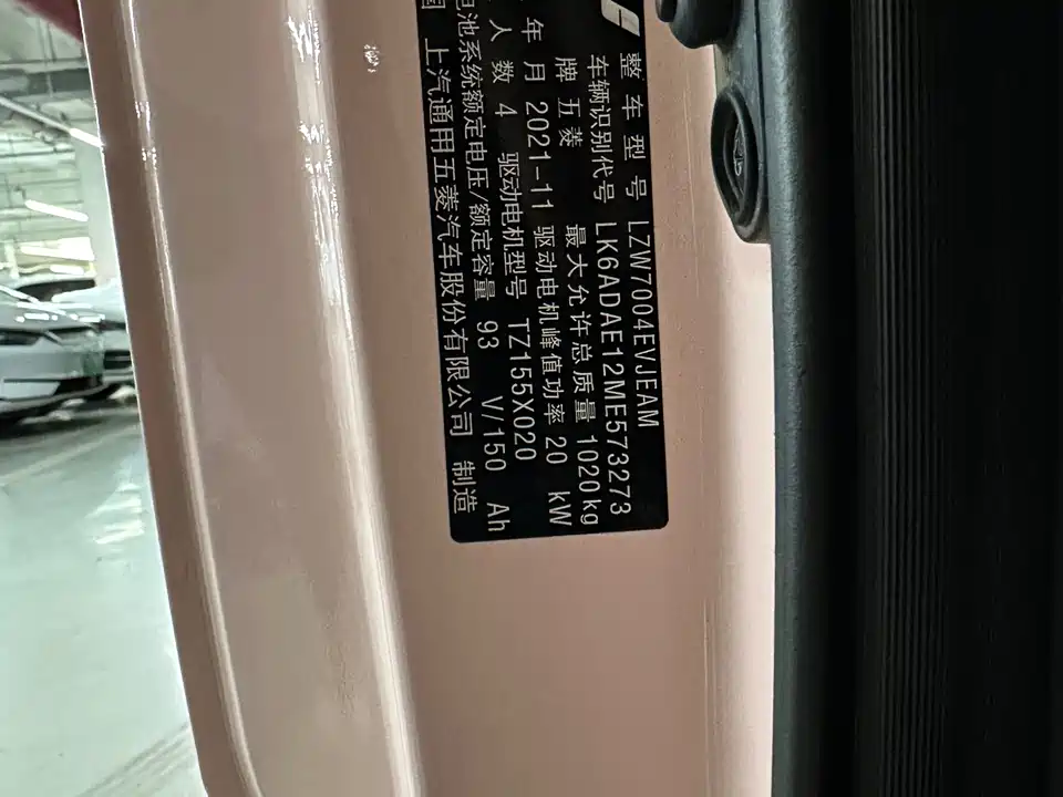 Wuling Hongguang MINIEV