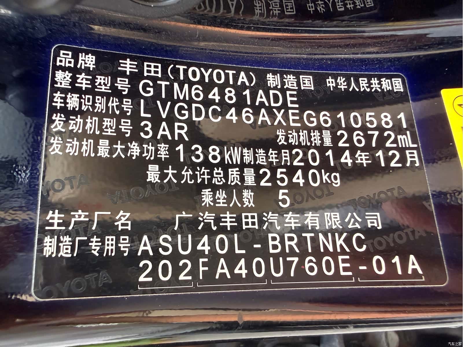 Toyota Highlander, 2015 13