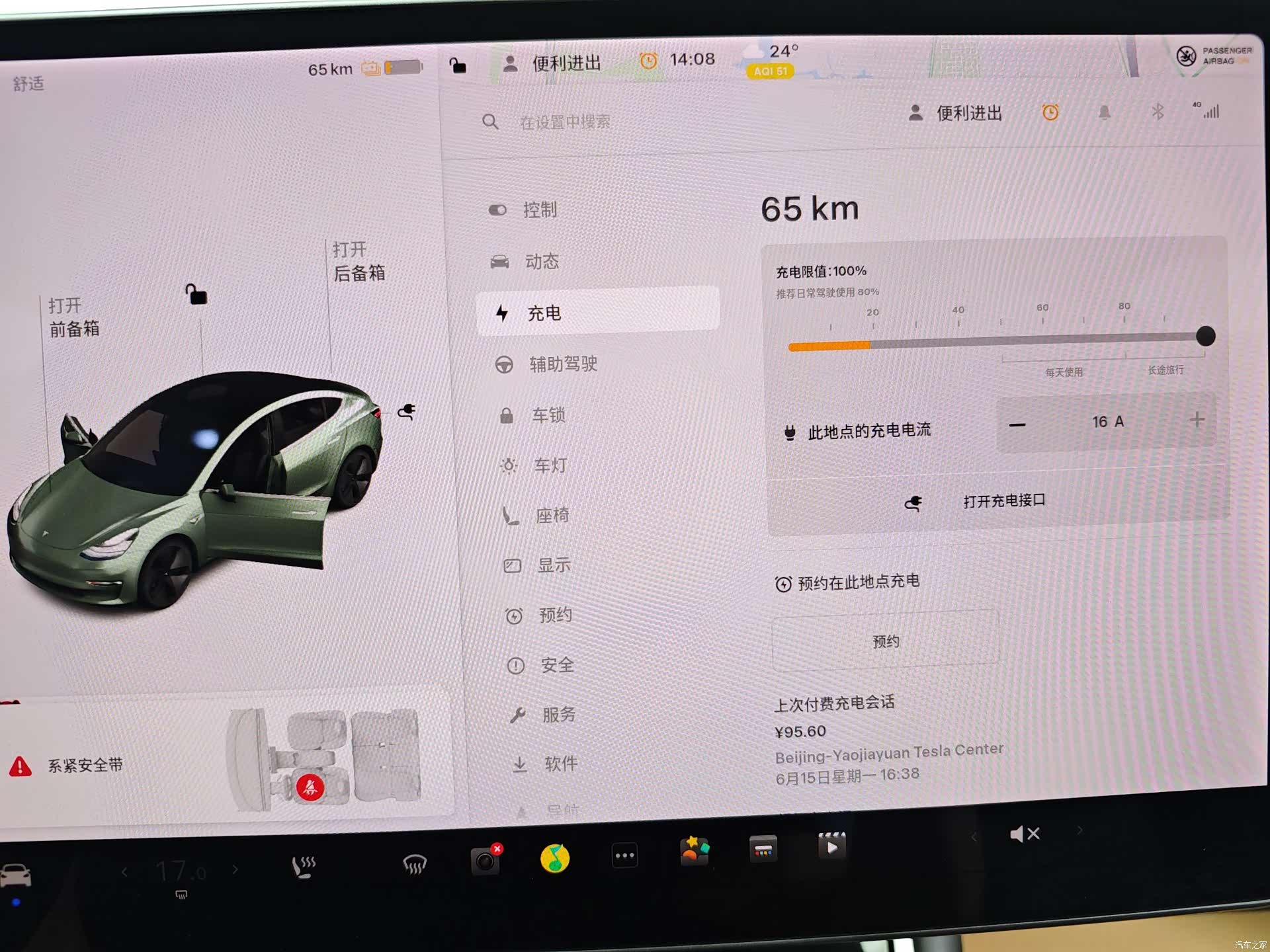 Tesla Model 3, 2020 25