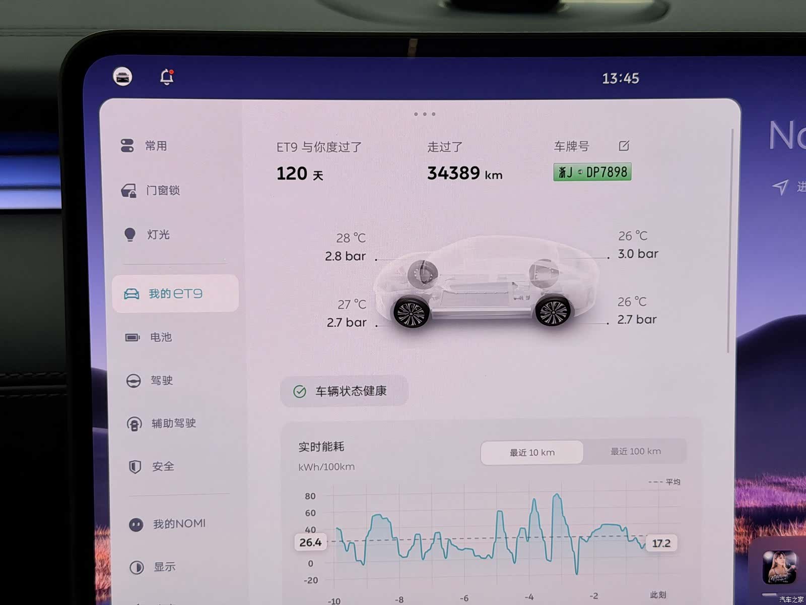 NIO ET9, 2025 9