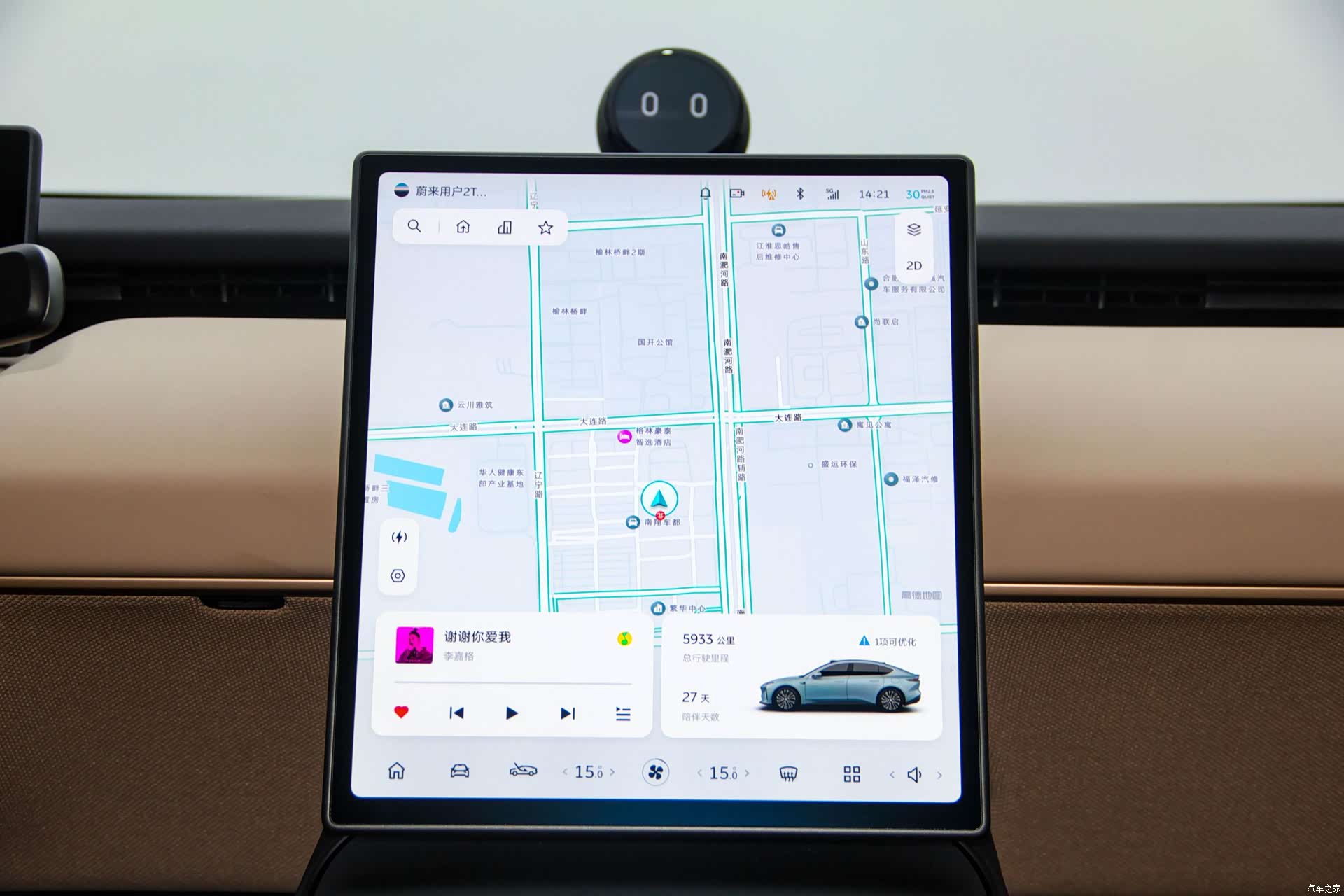 NIO ET5, 2024 11