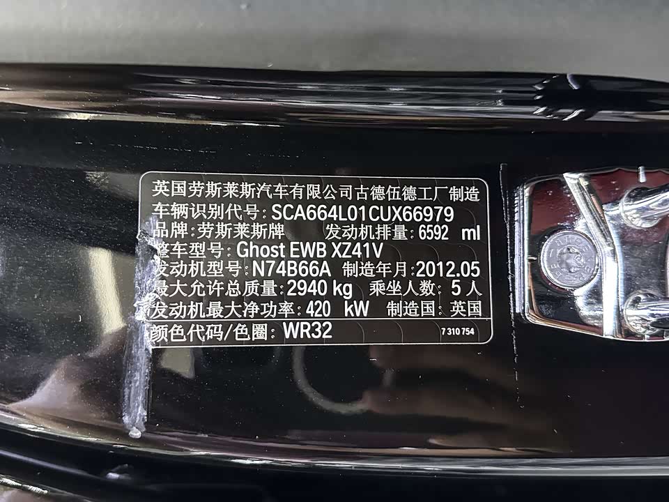 Rolls-Royce Gust Rolls-Royce Gust