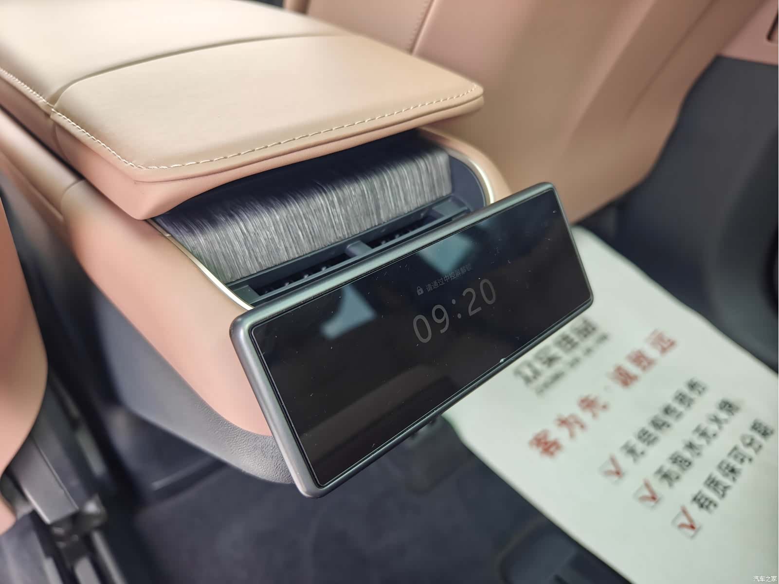 NIO ES8, 2023 19