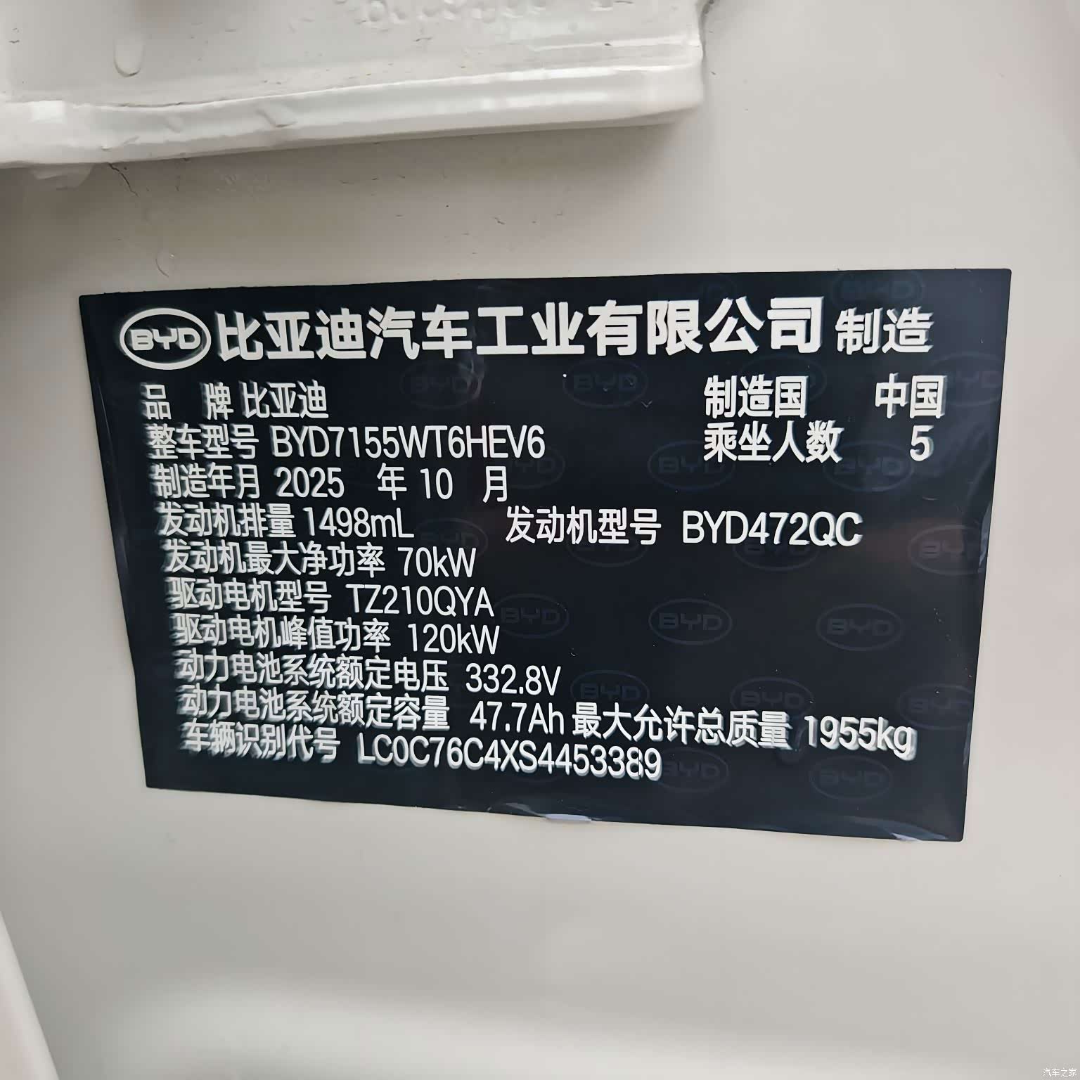 BYD Qin, 2025 7