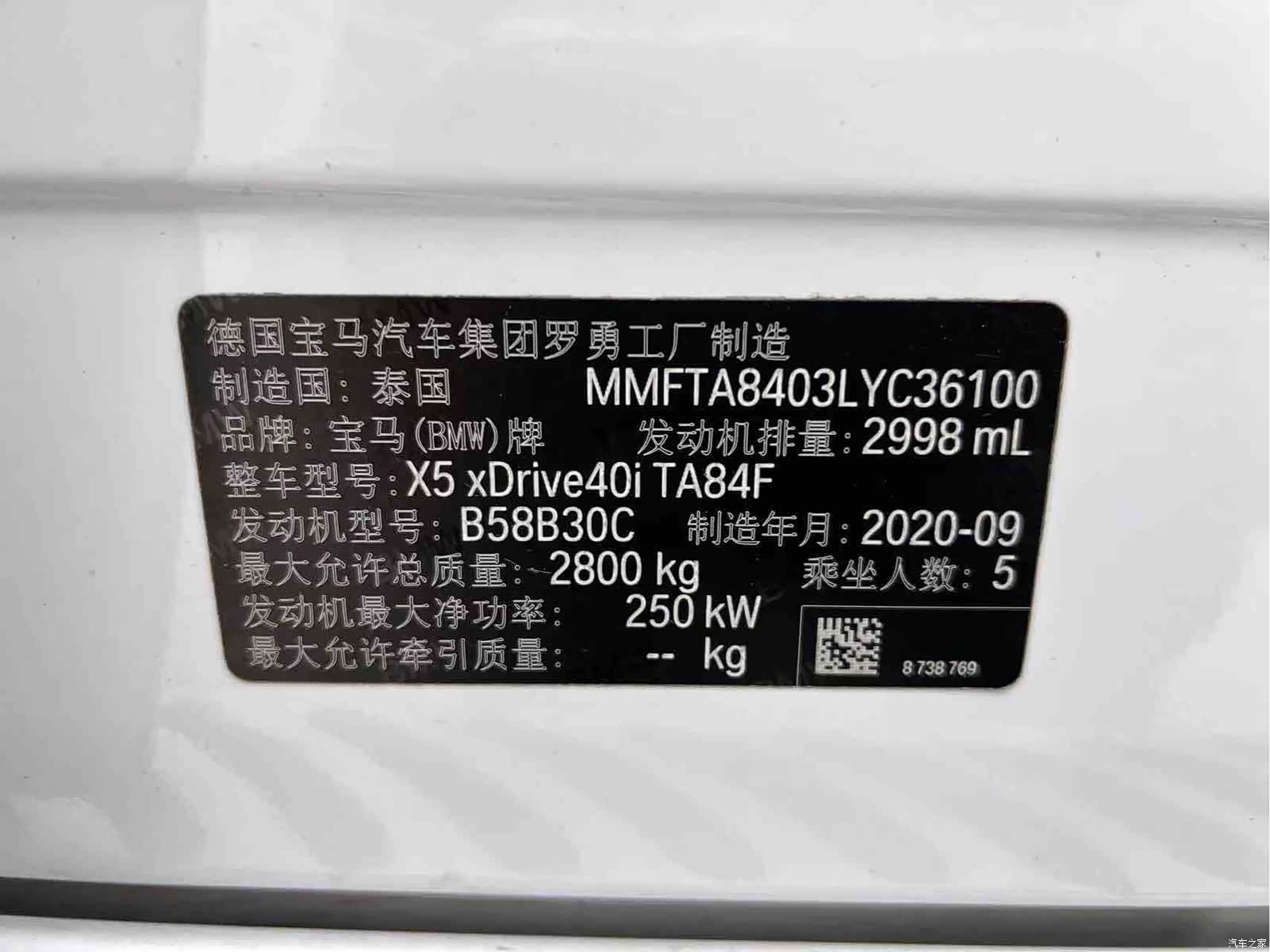 BMW X5, 2020 29