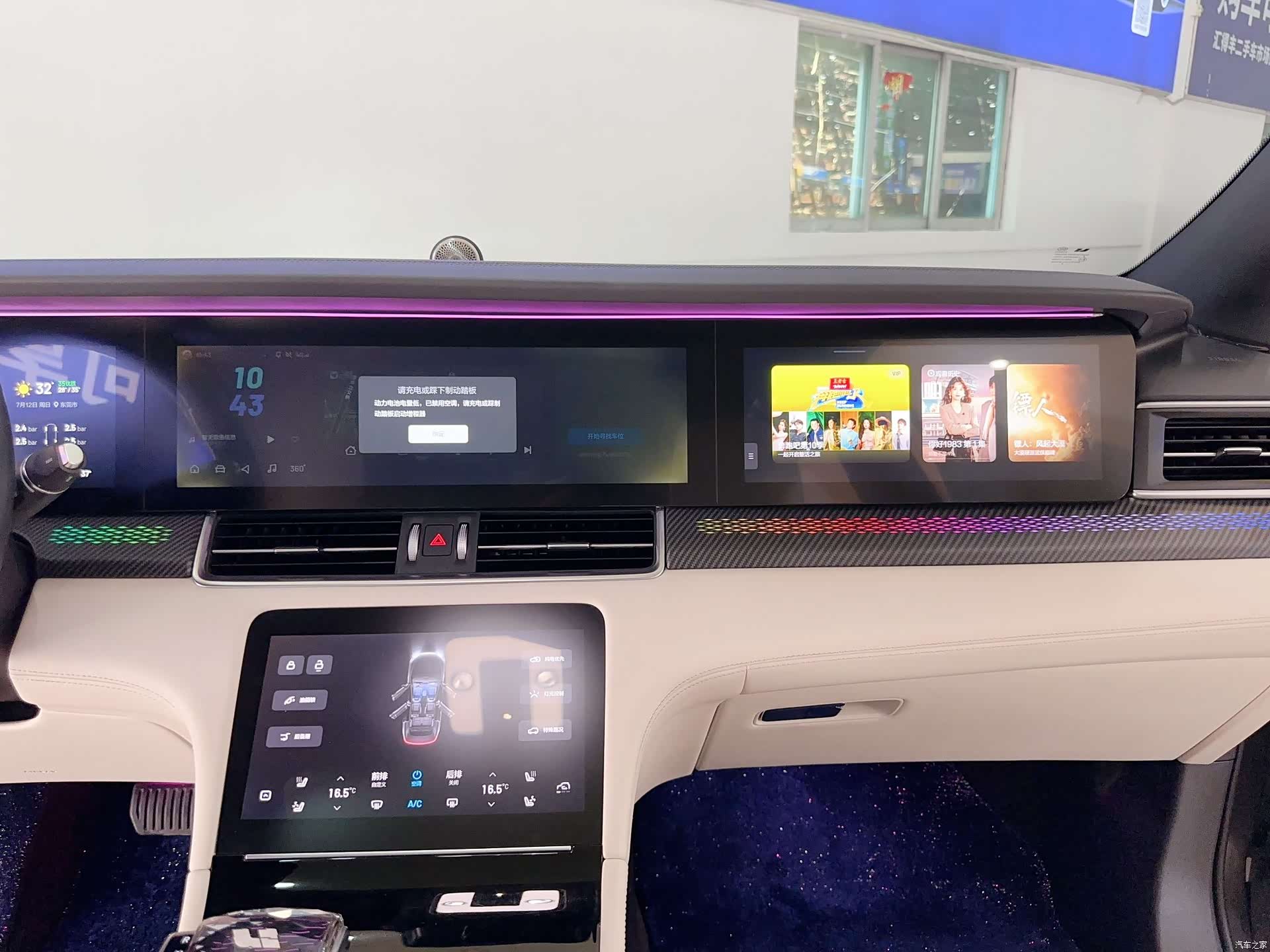 Li Auto ONE, 2022 26