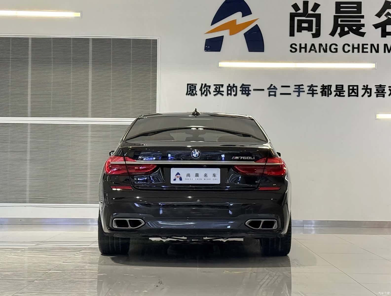 BMW 7 Series, 2017 16
