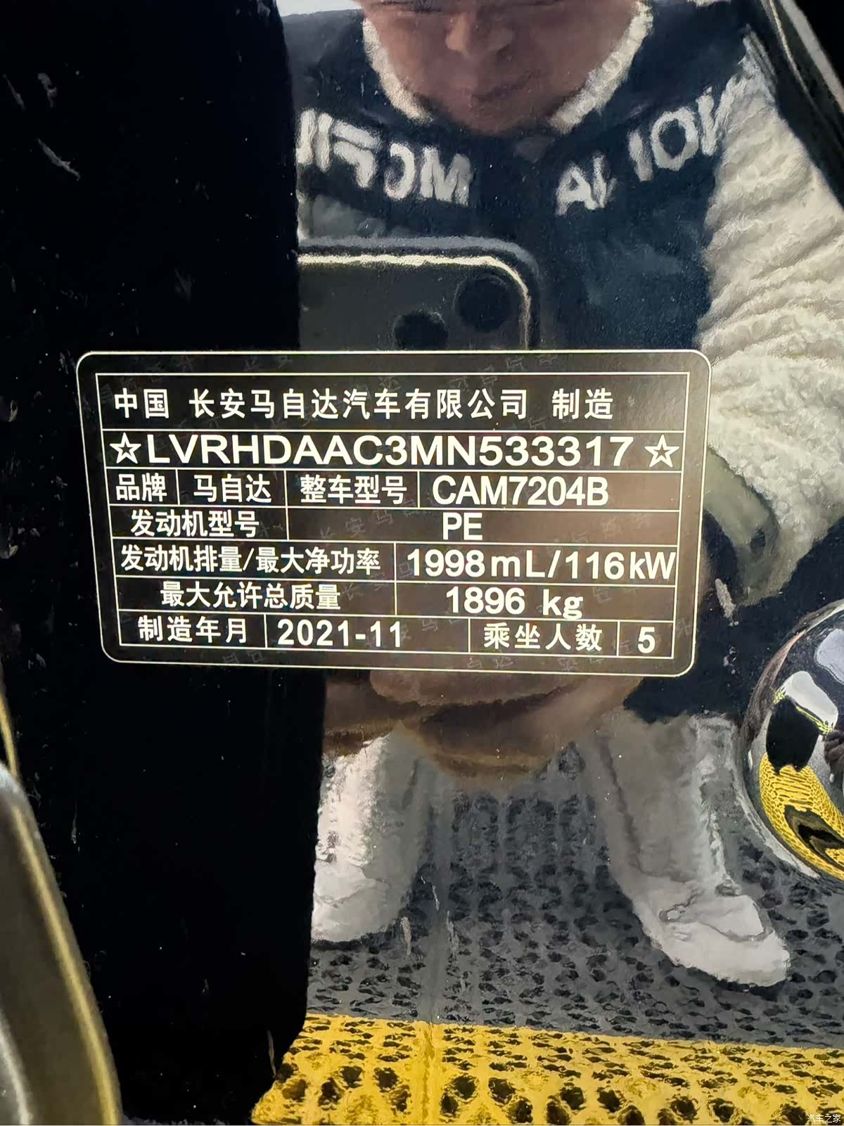 Mazda CX-30, 2021 23