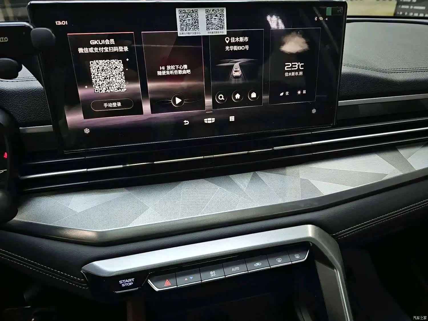 Geely X6, 2023 21