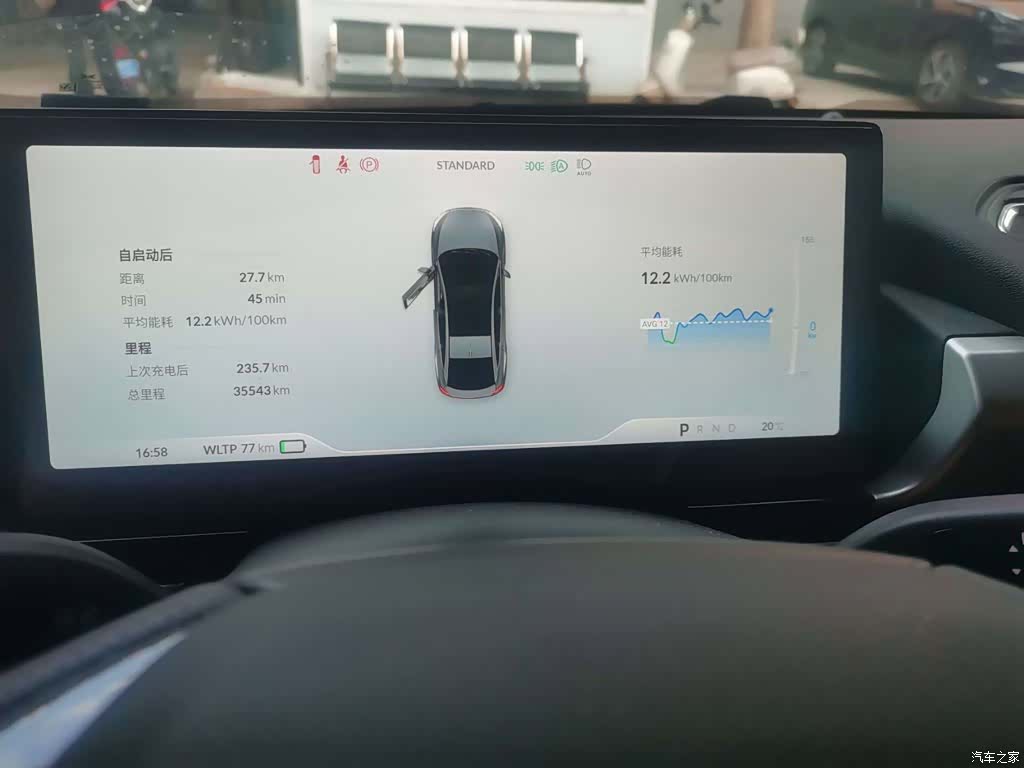 Xpeng P5, 2022 7