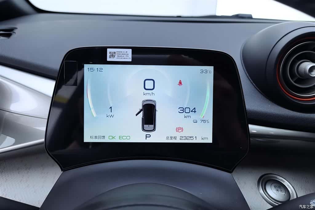 BYD Dolphin, 2023 13