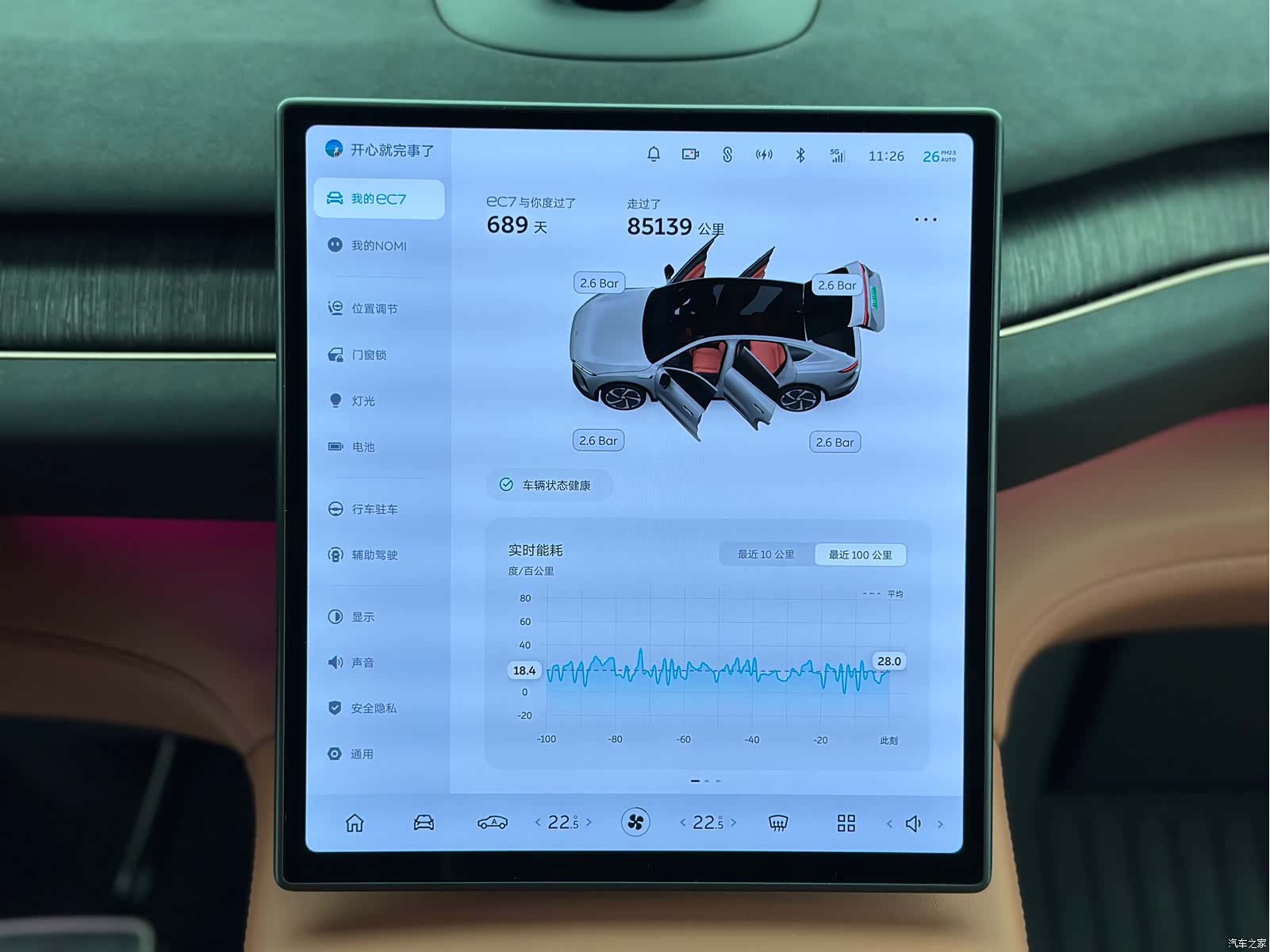 NIO EC7, 2023 15