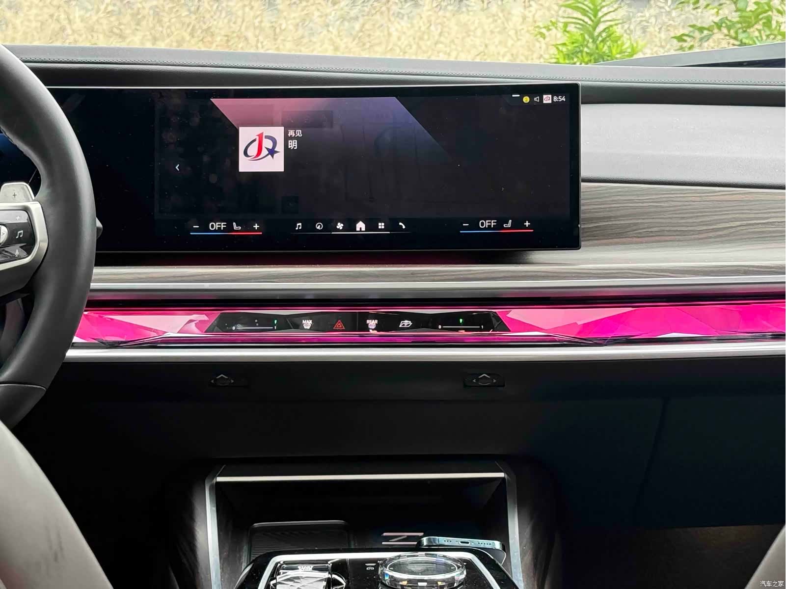 BMW 7 Series, 2024 11
