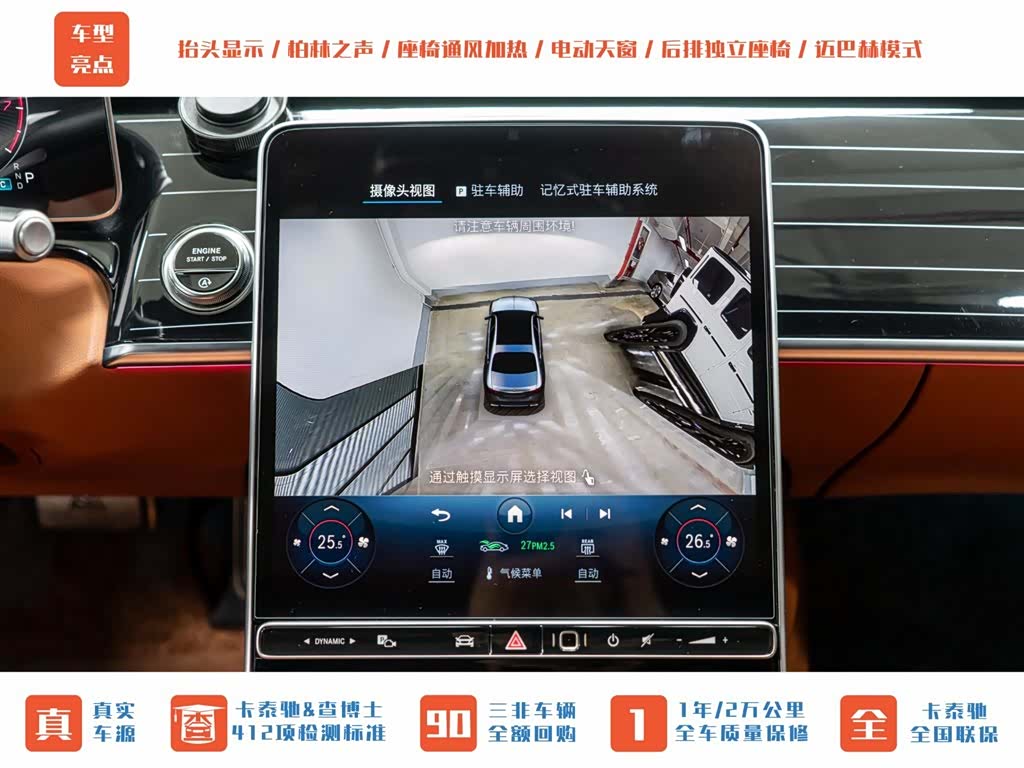 Maybach S-Class, 2023 13