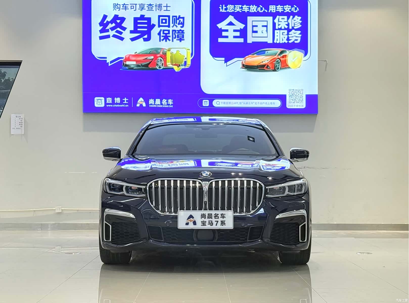 BMW 7 Series, 2022 2