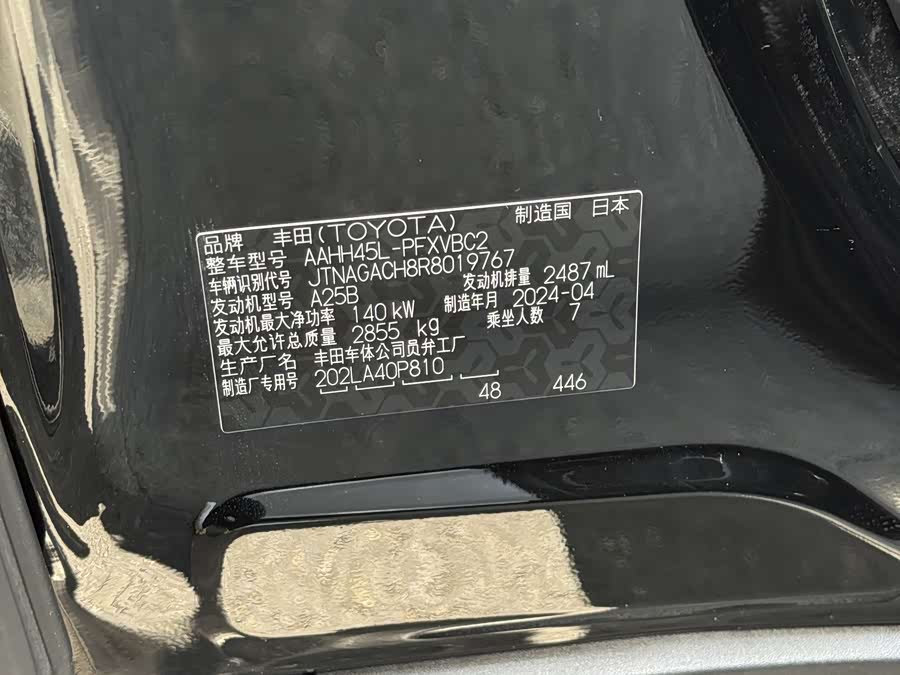 Toyota Alphard 2024, фото 26