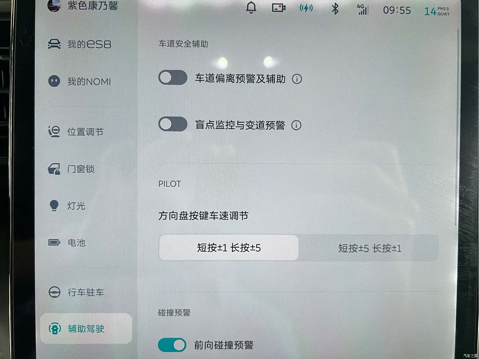 NIO ES8, 2020 18