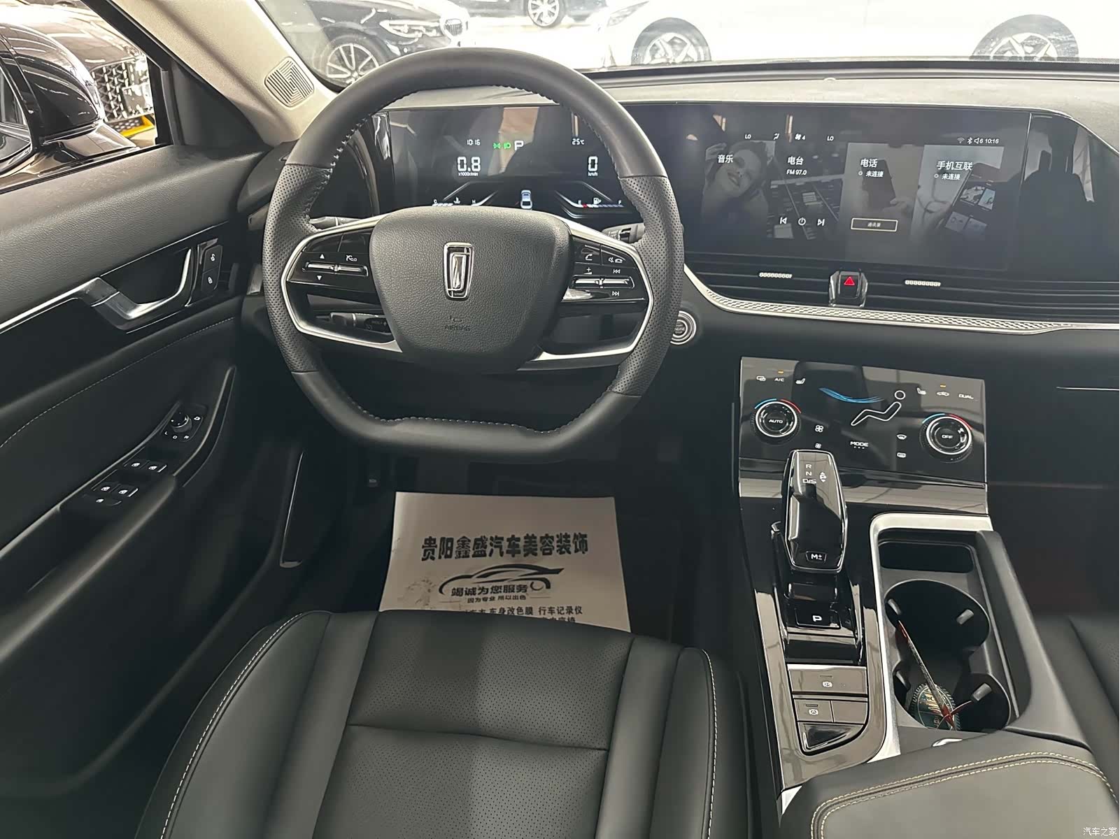 Bestune B70, 2023 все фото