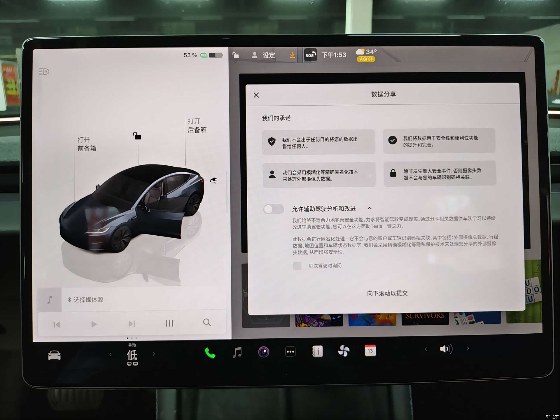 Tesla Model 3, 2026 7