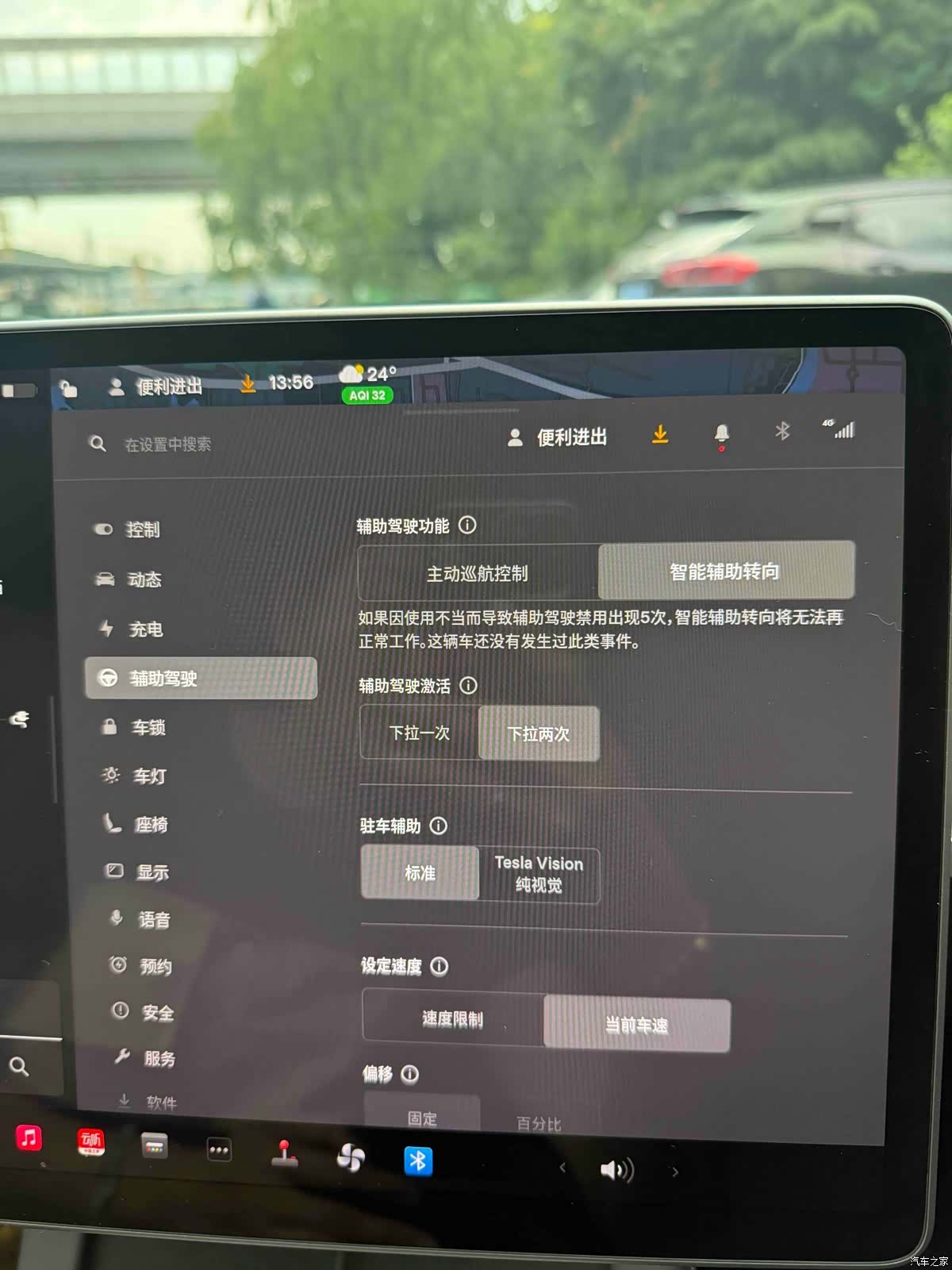 Tesla Model 3, 2023 12