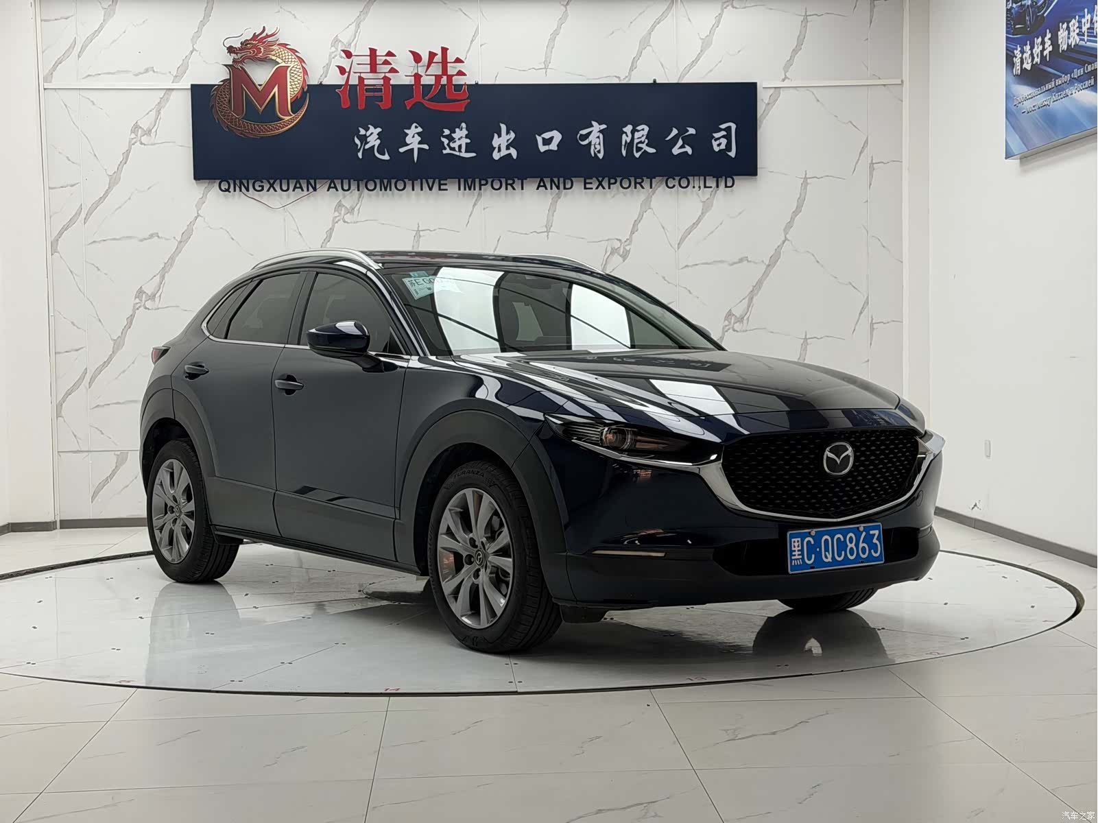 Mazda CX-30, 2021 3