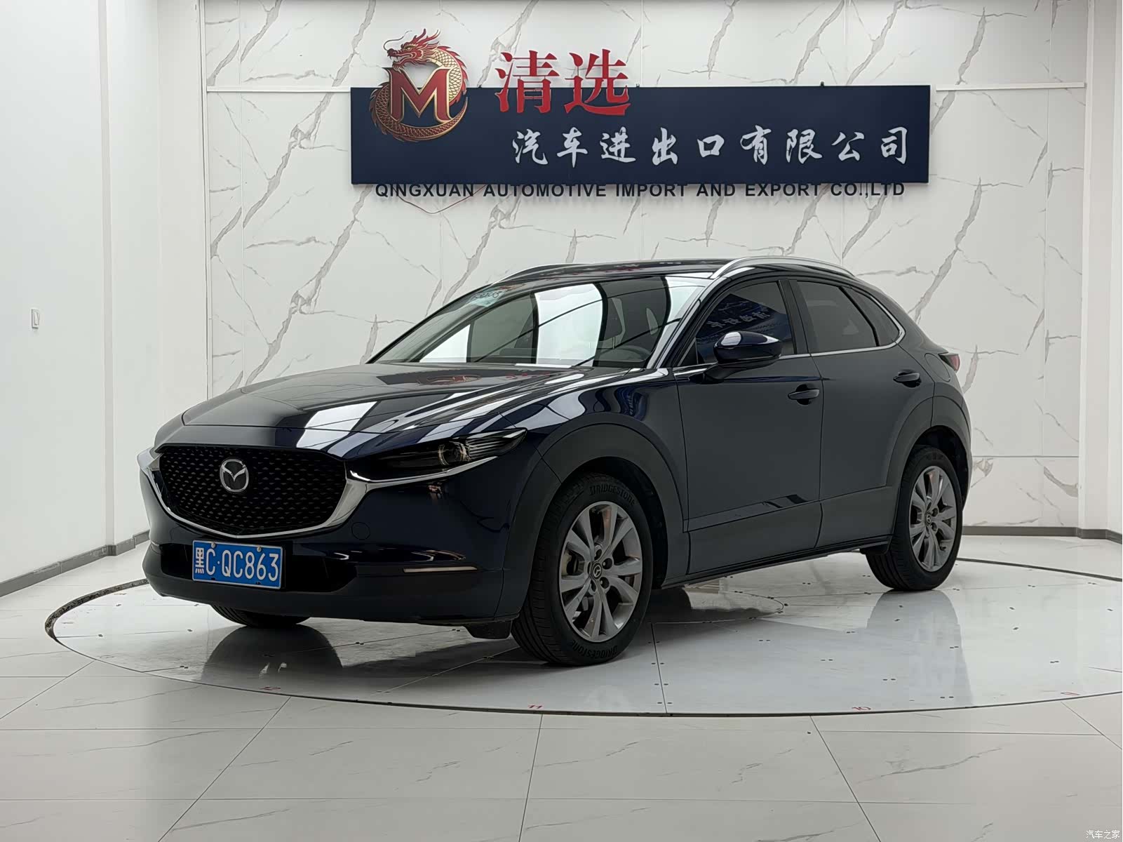 Mazda CX-30, 2021 1
