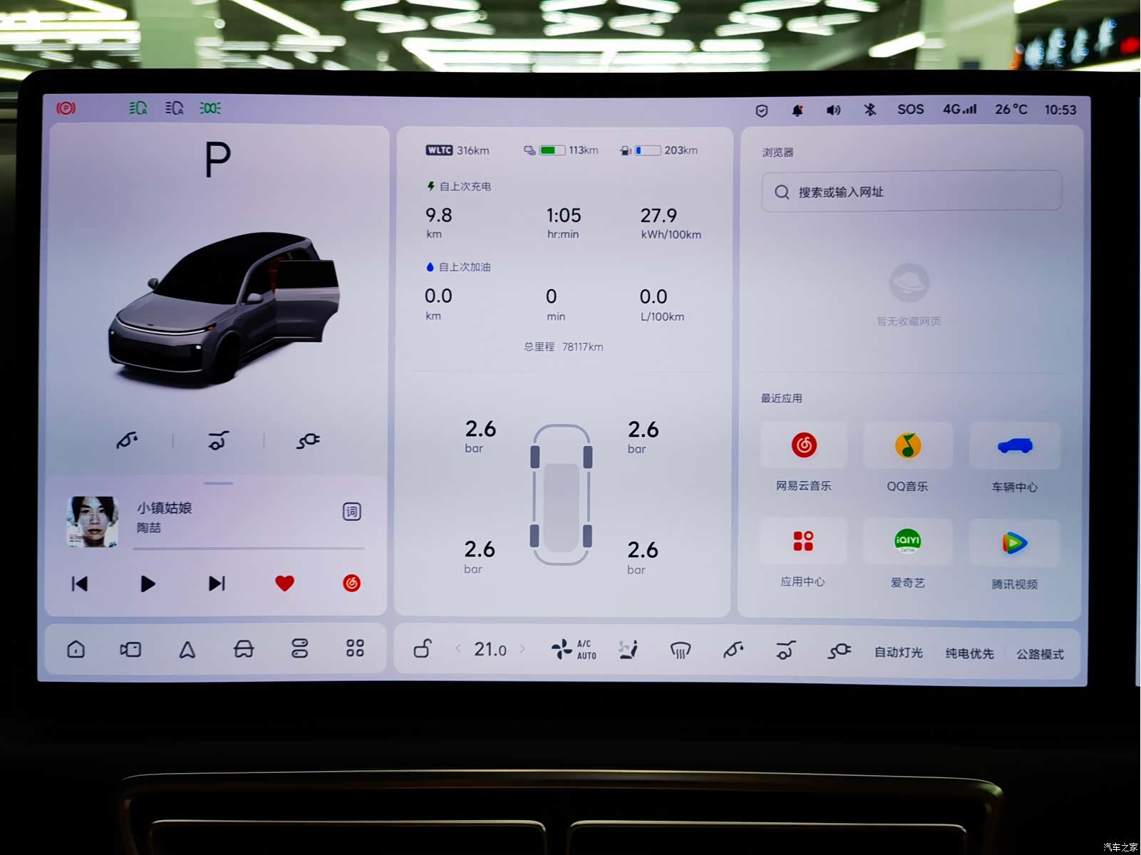 Li Auto L9, 2023 11