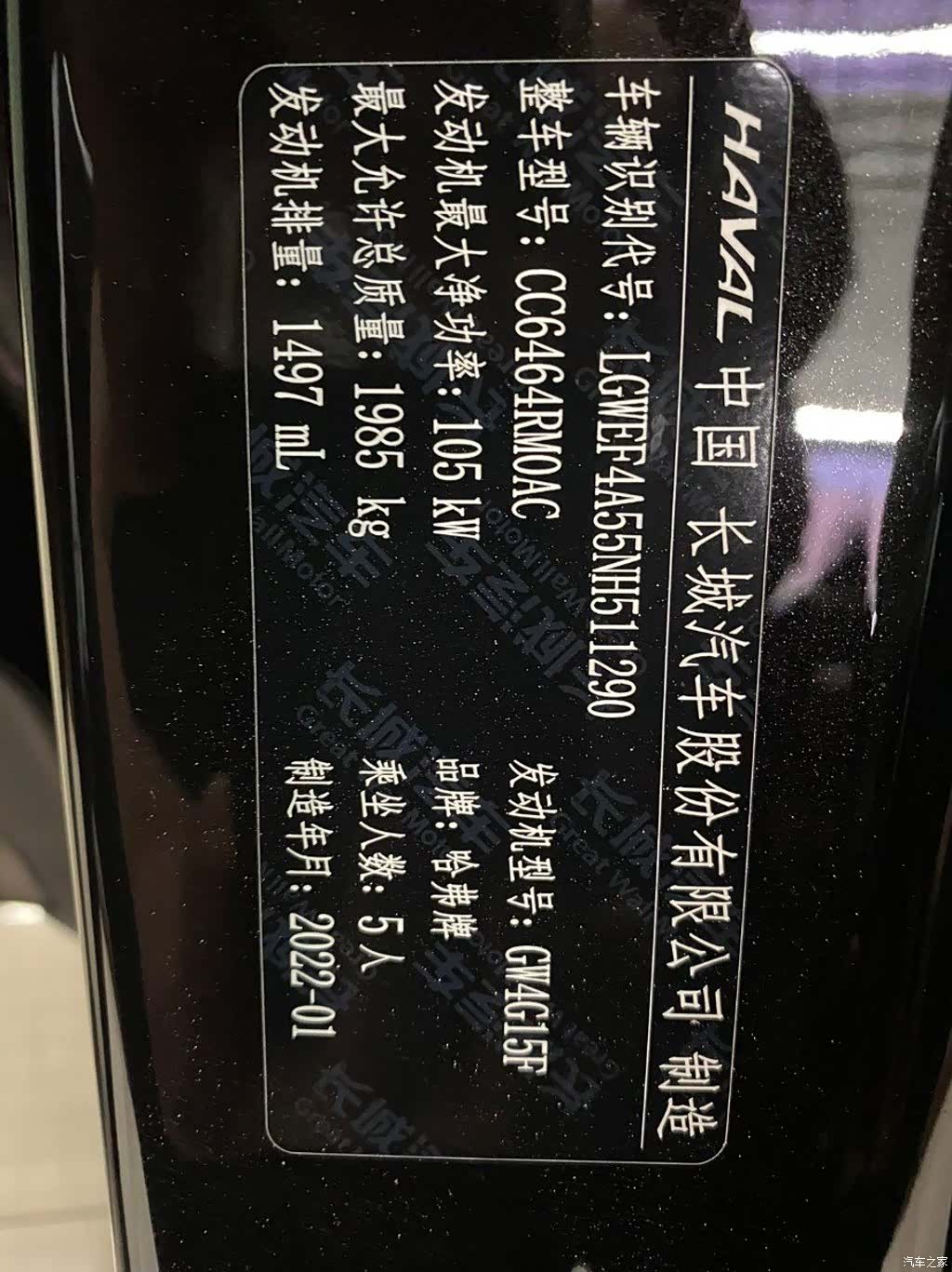 Haval H6, 2022 14