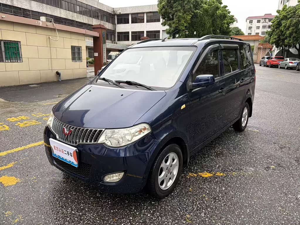 Wuling