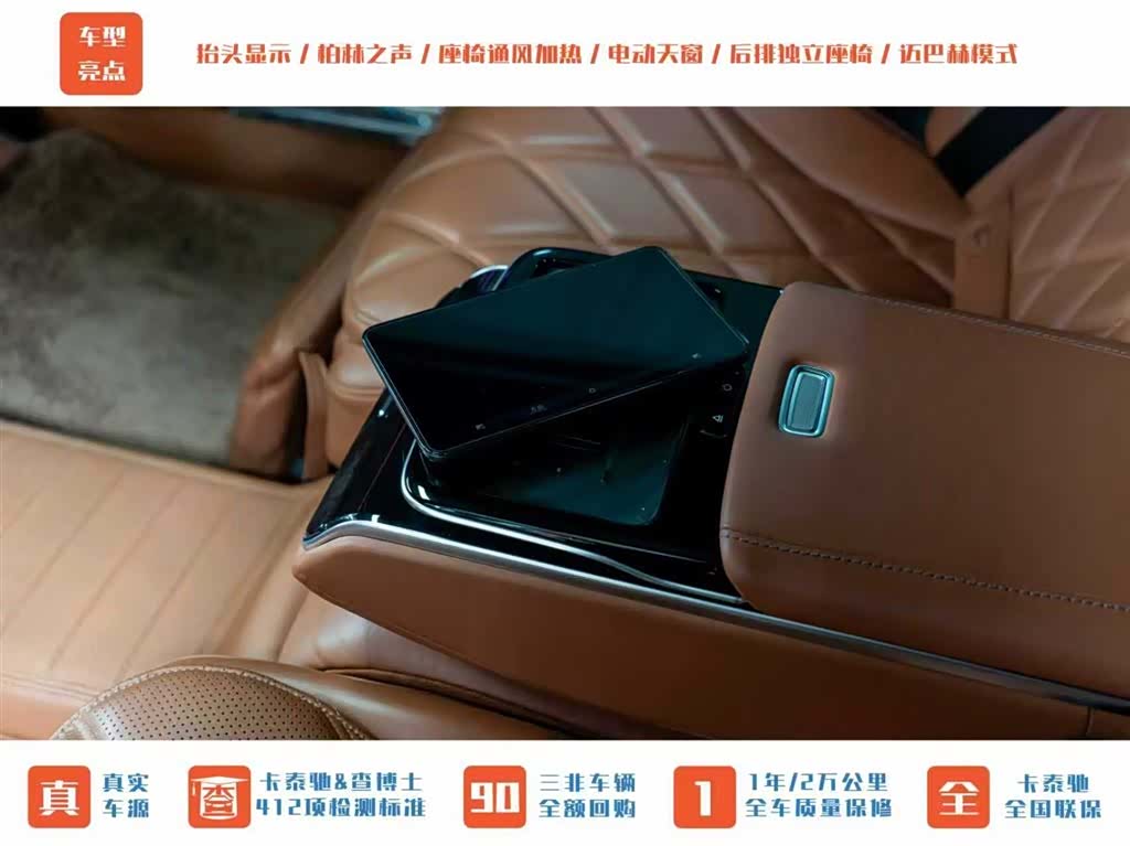 Maybach S-Class, 2023 21