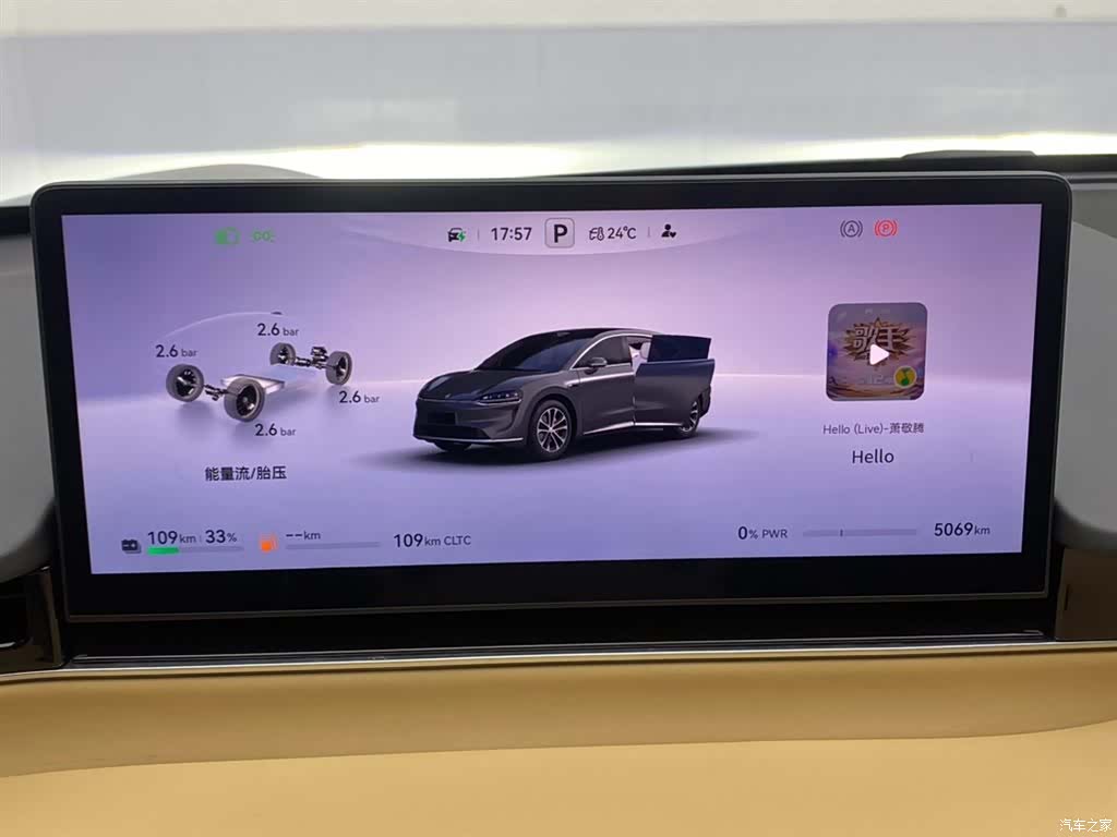 Luxeed R7, 2025 15
