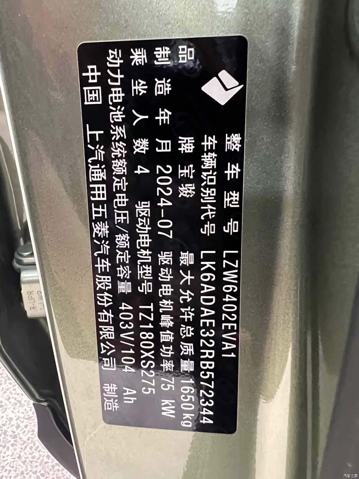 Wuling Yep, 2024 32
